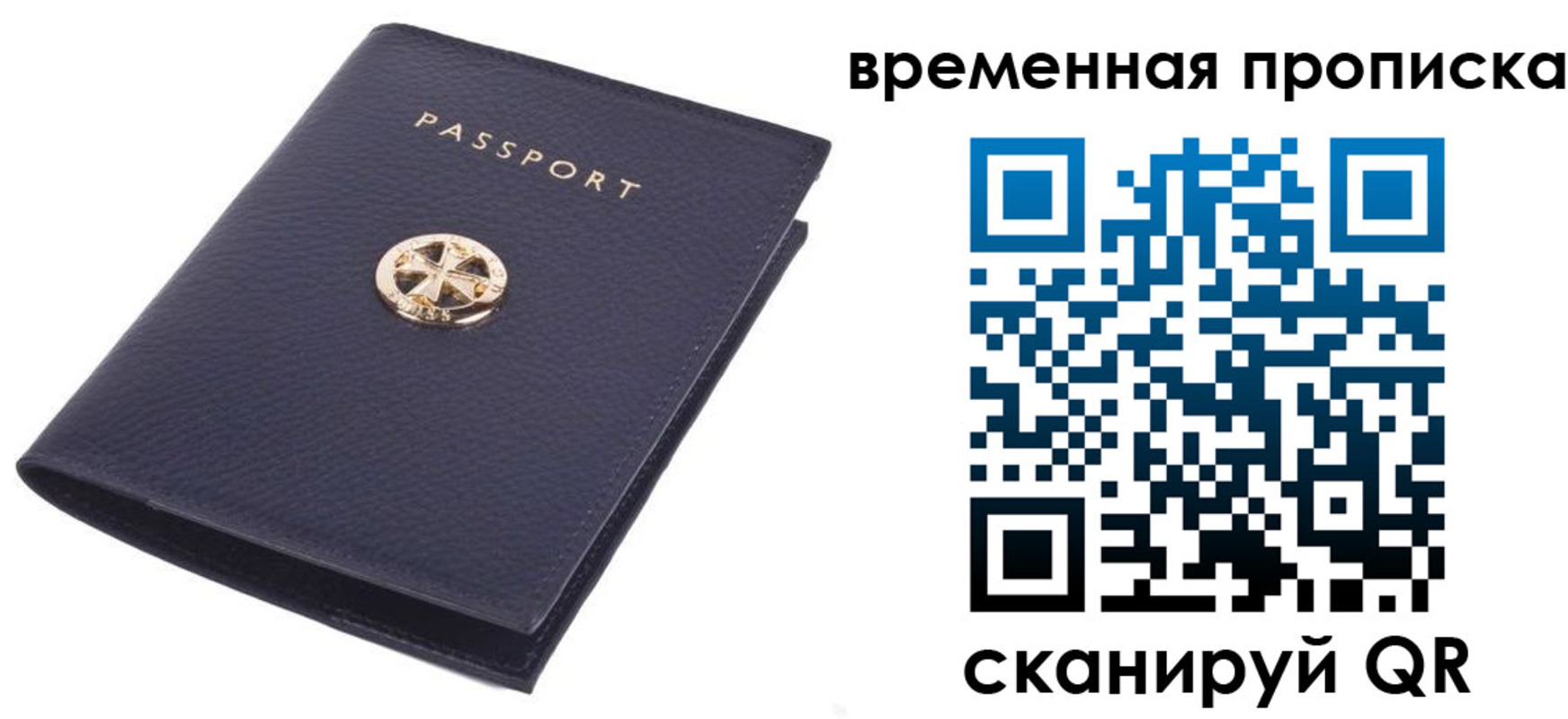 прописка для школы в Кунгуре