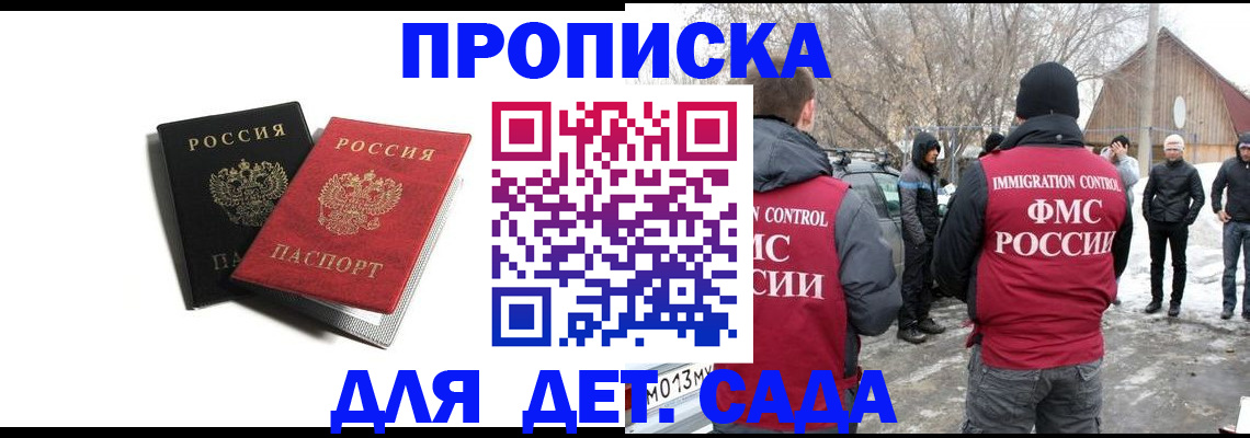 временная регистрация собственник в Кунгуре