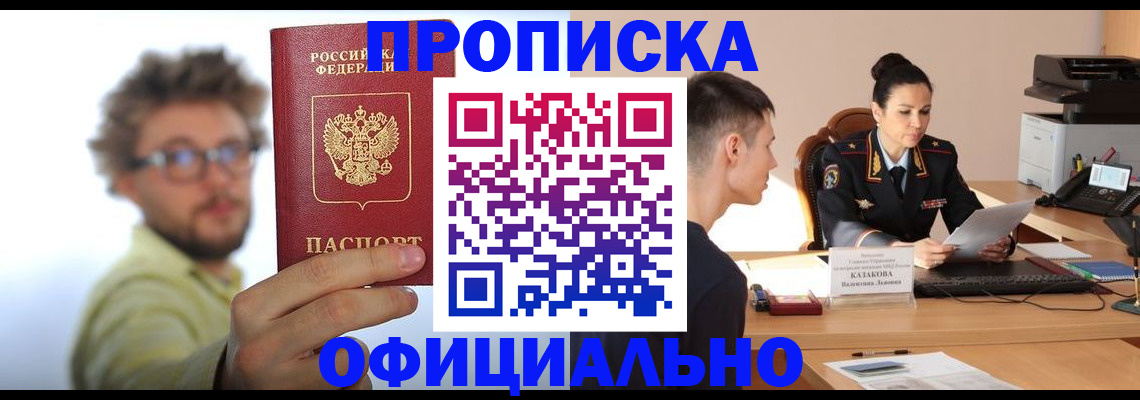 временная регистрация надежно в Кунгуре