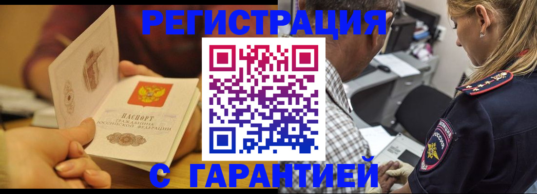 прописка ребенка в Кунгуре