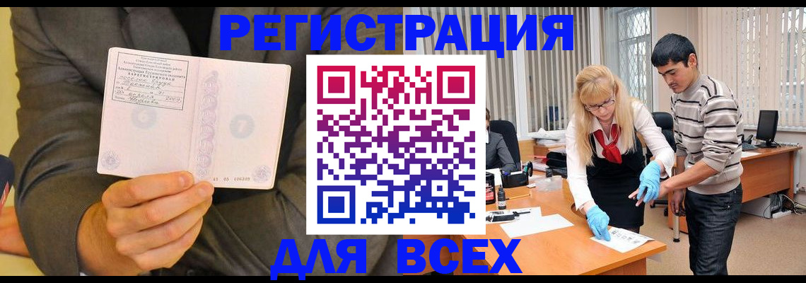 временная прописка в Кунгуре