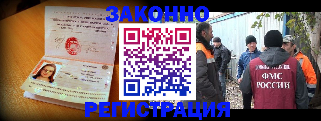 временная регистрация 2025 в Кунгуре